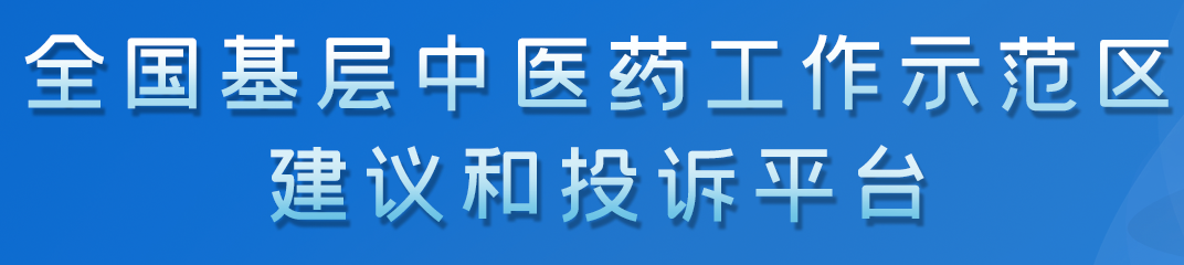txq_zygzsfztzl_con1_logolist.png
